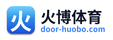 火博体育
